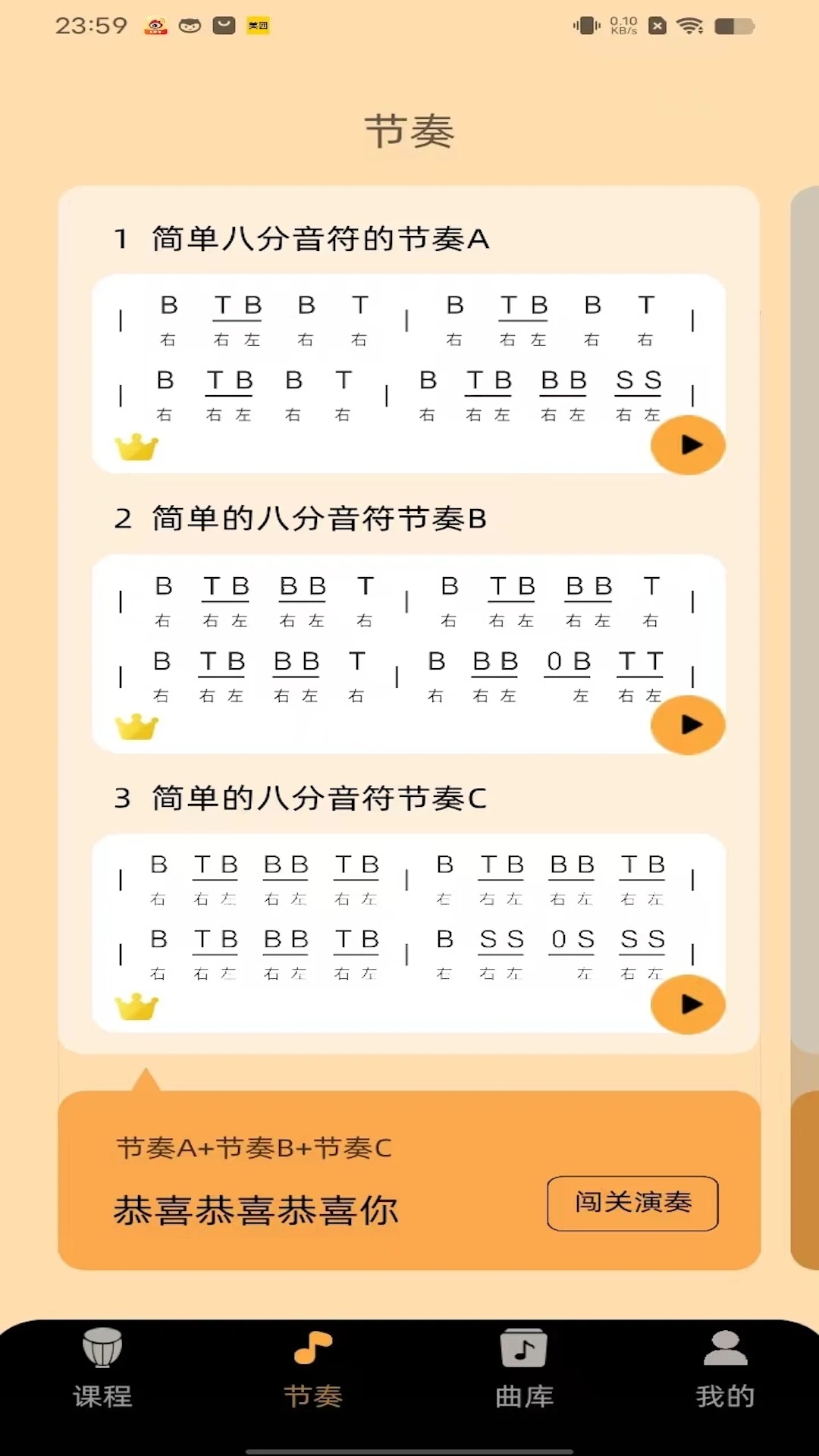 民謠鼓手最新版本