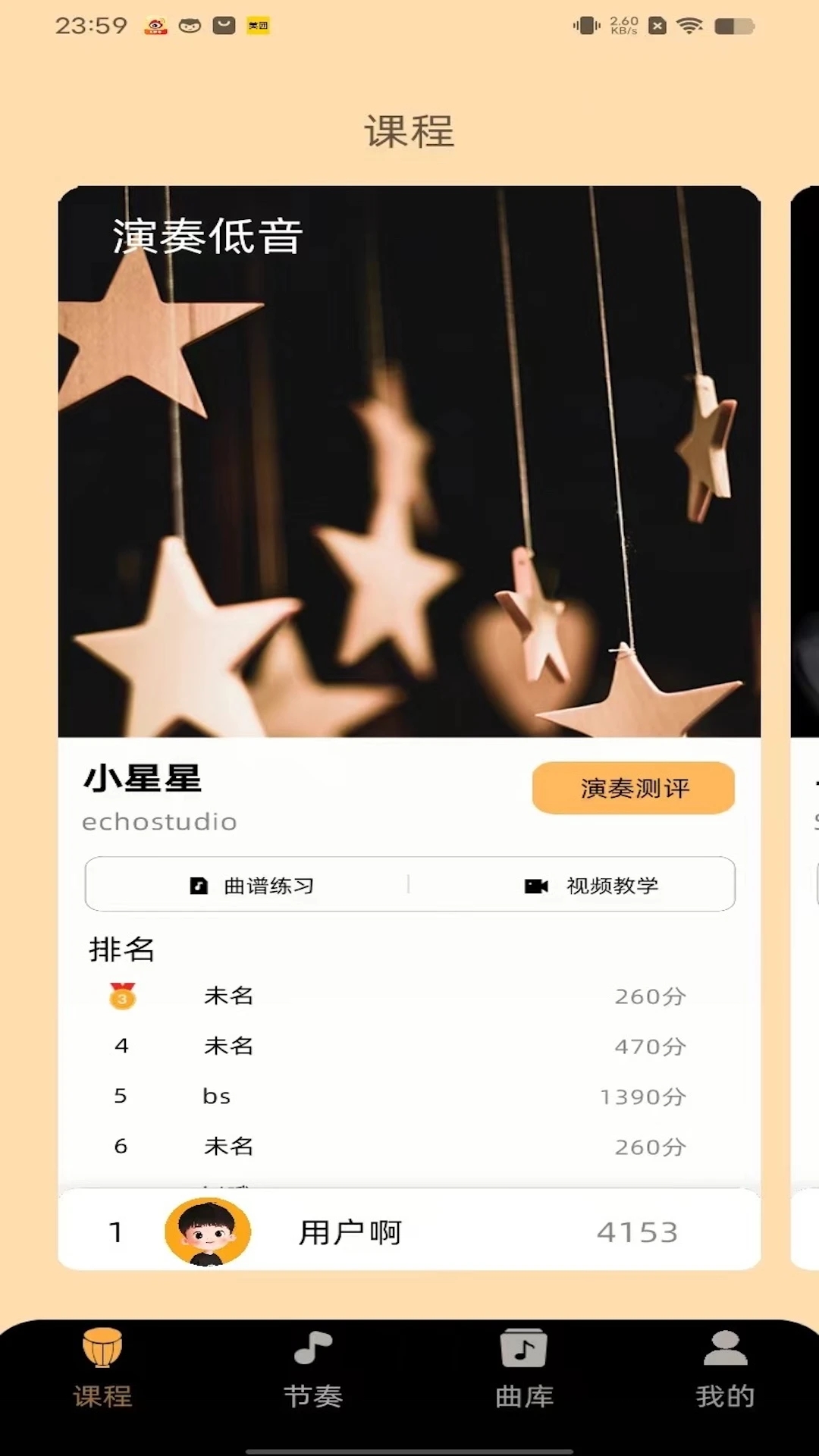 民謠鼓手最新版本