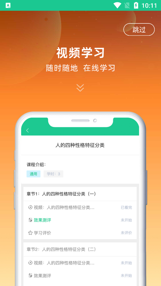 深交安官方APP