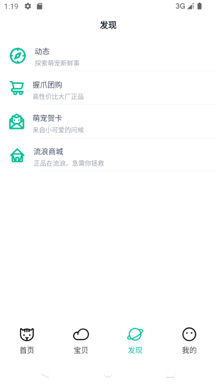 握爪寵物云養(yǎng)軟件