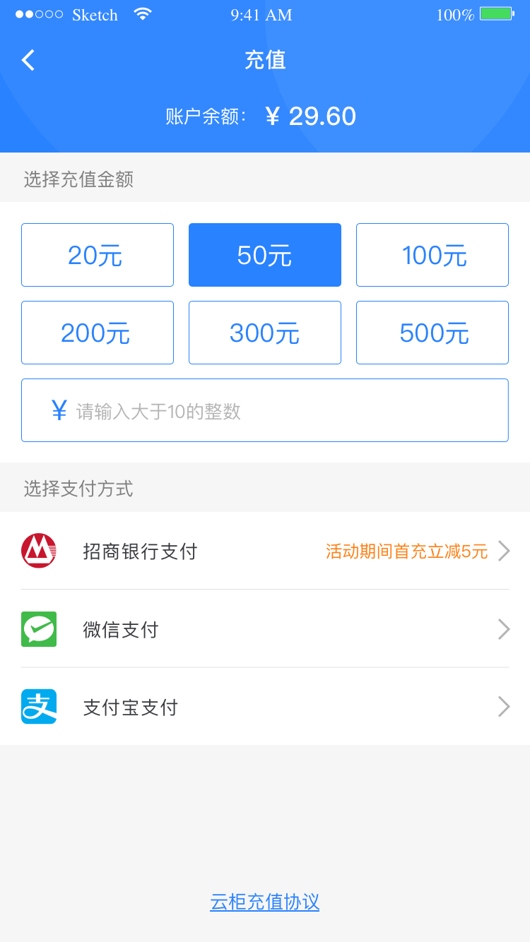 云柜快遞員APP新版本