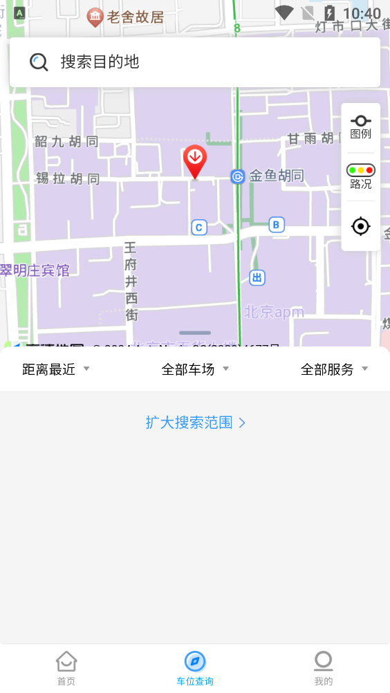 神農(nóng)架智慧停車(chē)官方App