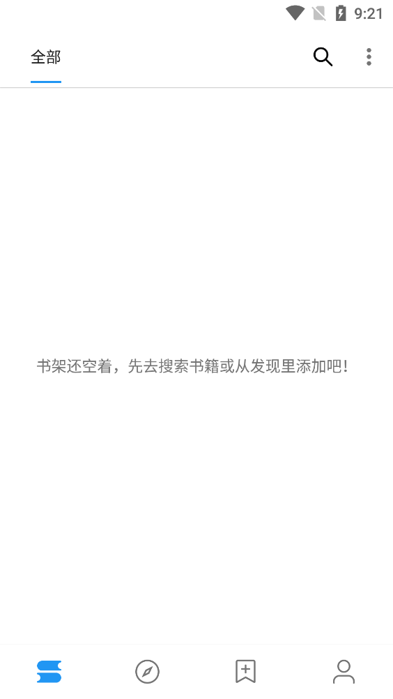 鯊魚(yú)閱讀APP新版本