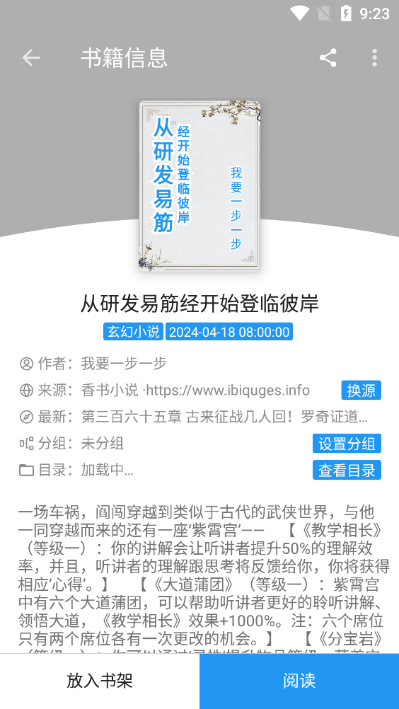 鯊魚(yú)閱讀APP新版本