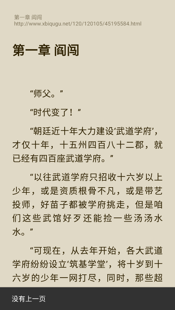 鯊魚(yú)閱讀APP新版本
