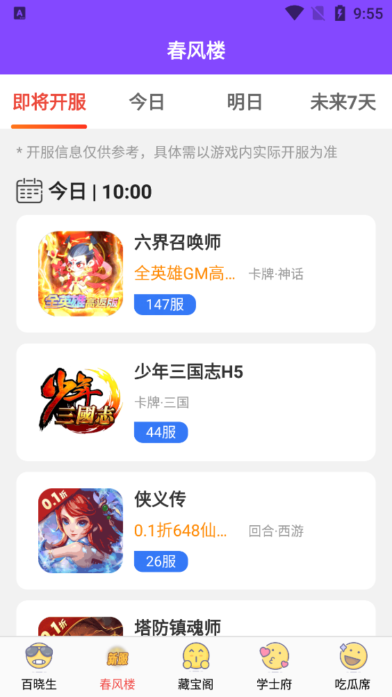哈七米游戲官方版