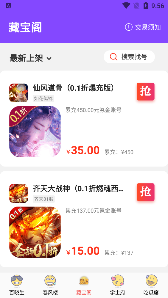 哈七米游戲官方版