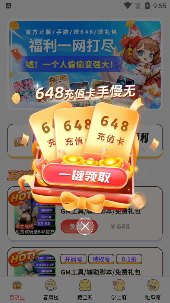 哈七米游戲官方版