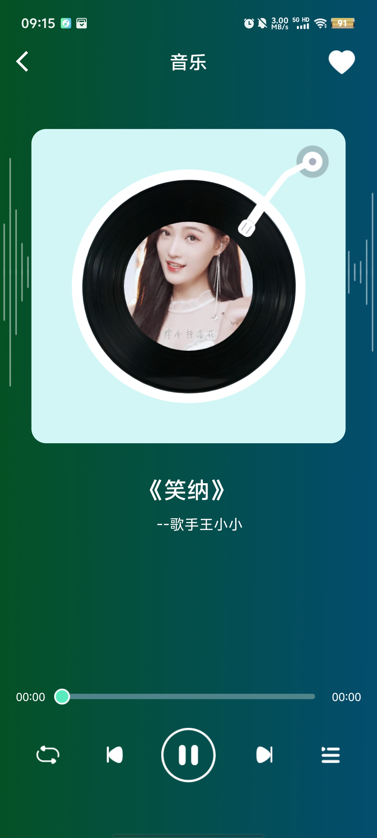 汽水鈴聲官方版