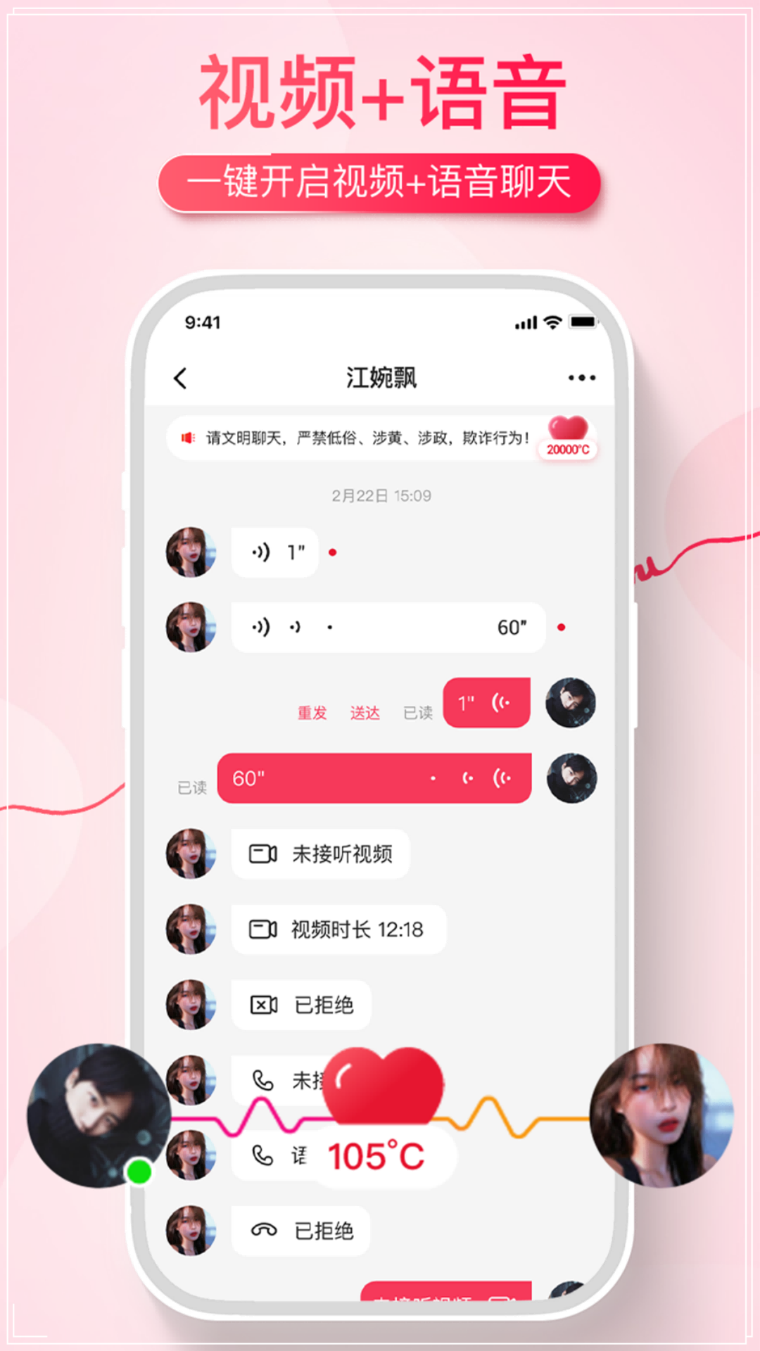 伊遇交友官方版
