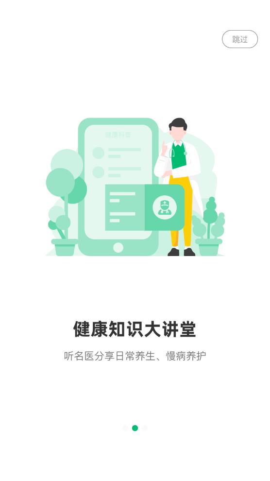谷醫(yī)堂商城APP正式版