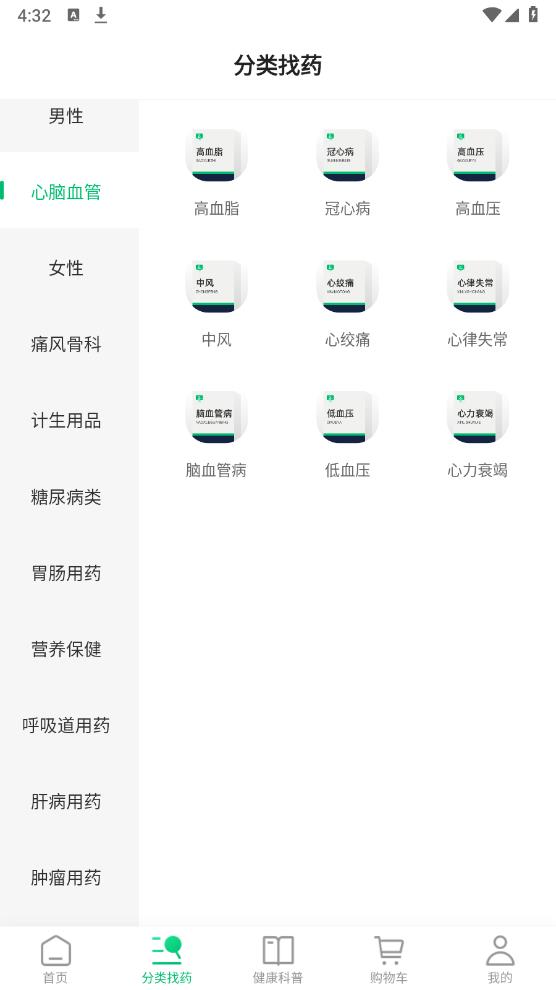 谷醫(yī)堂商城APP正式版