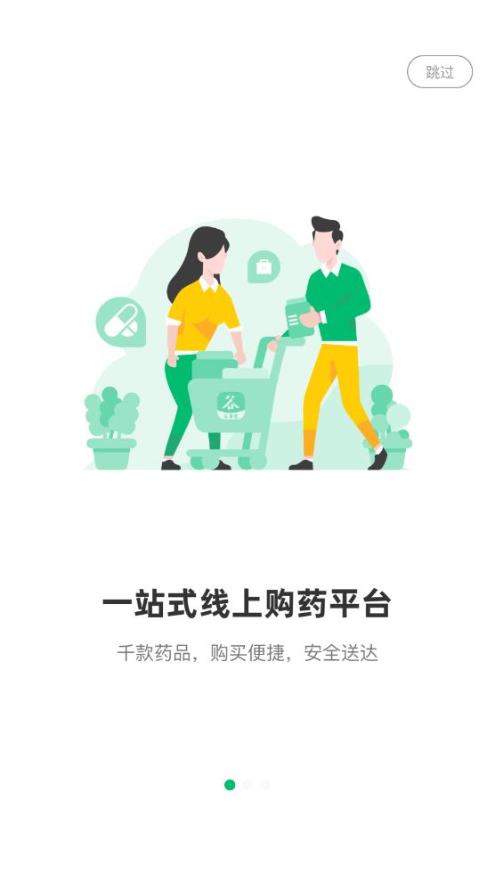 谷醫(yī)堂商城APP正式版