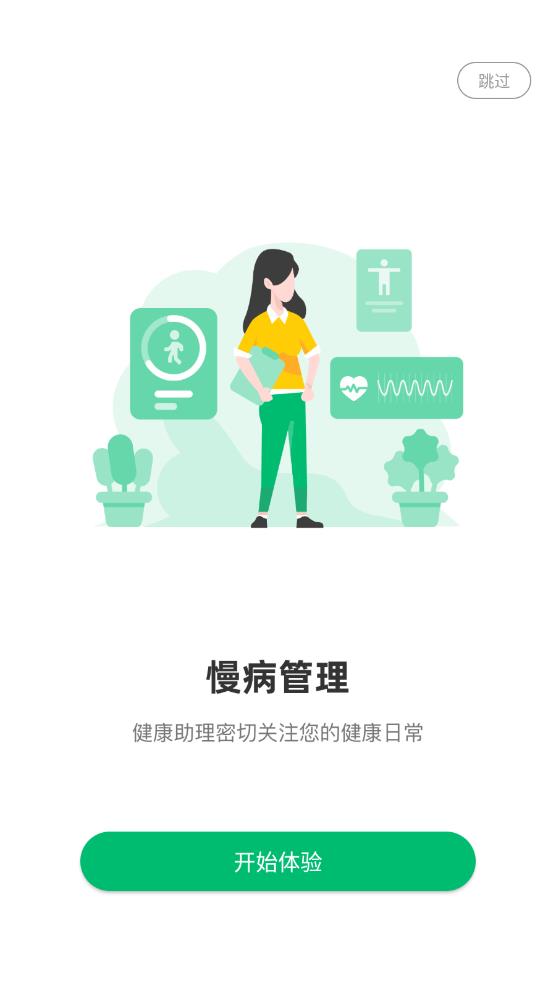 谷醫(yī)堂商城APP正式版