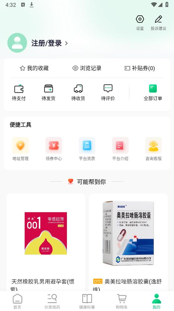 谷醫(yī)堂商城APP正式版