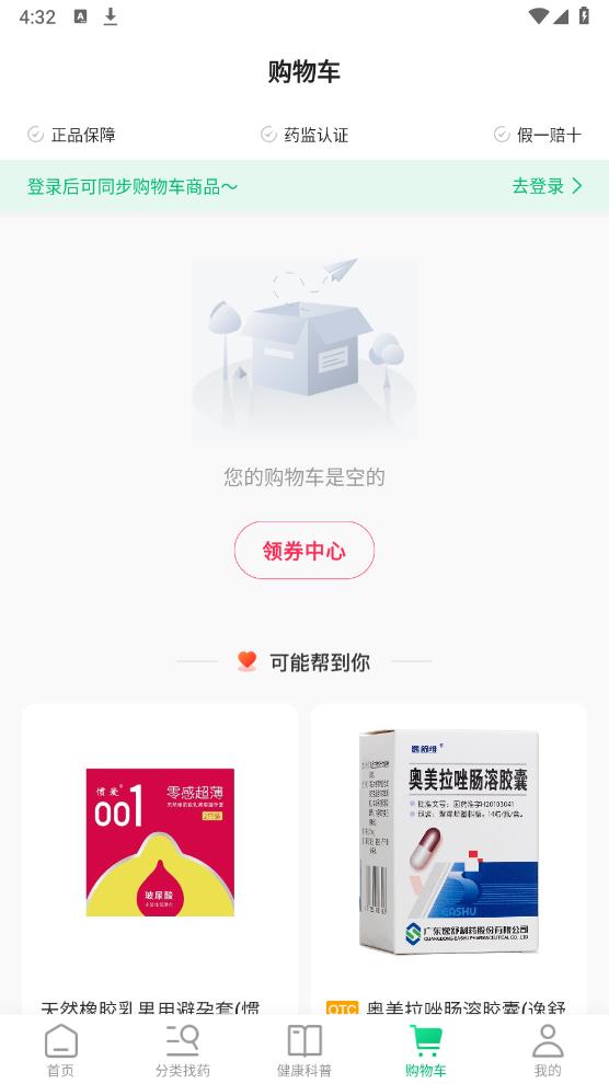 谷醫(yī)堂商城APP正式版