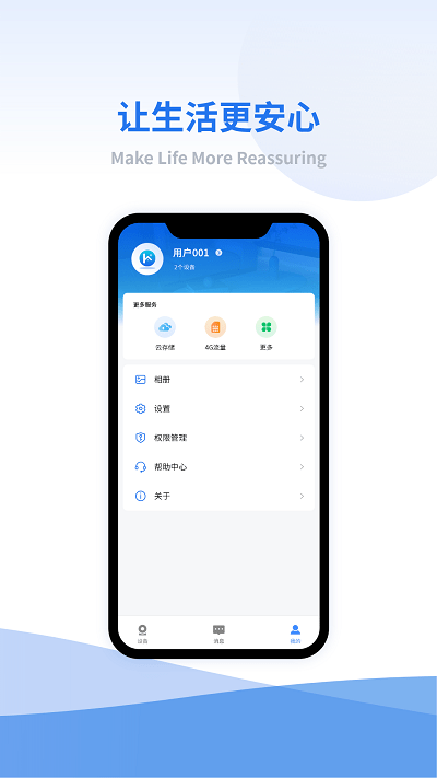 小禾看家官方版APP