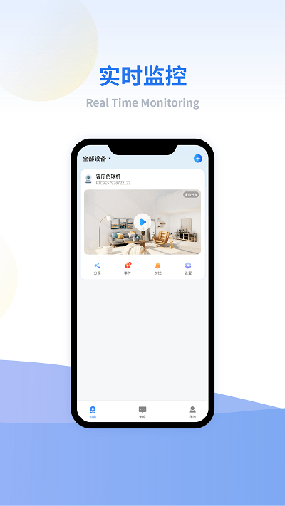 小禾看家官方版APP