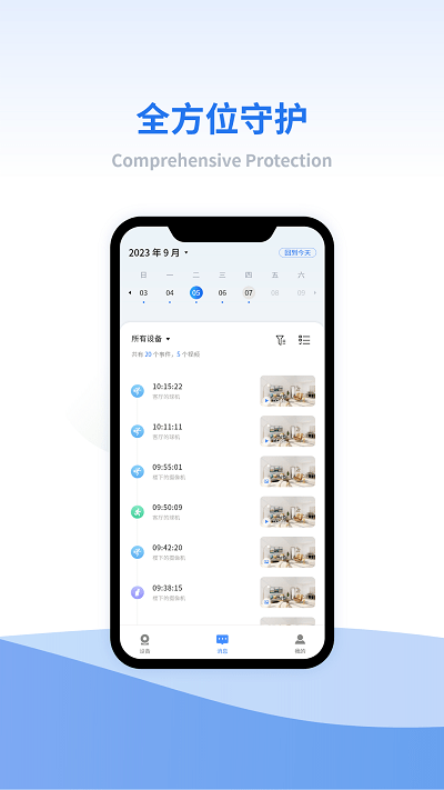 小禾看家官方版APP