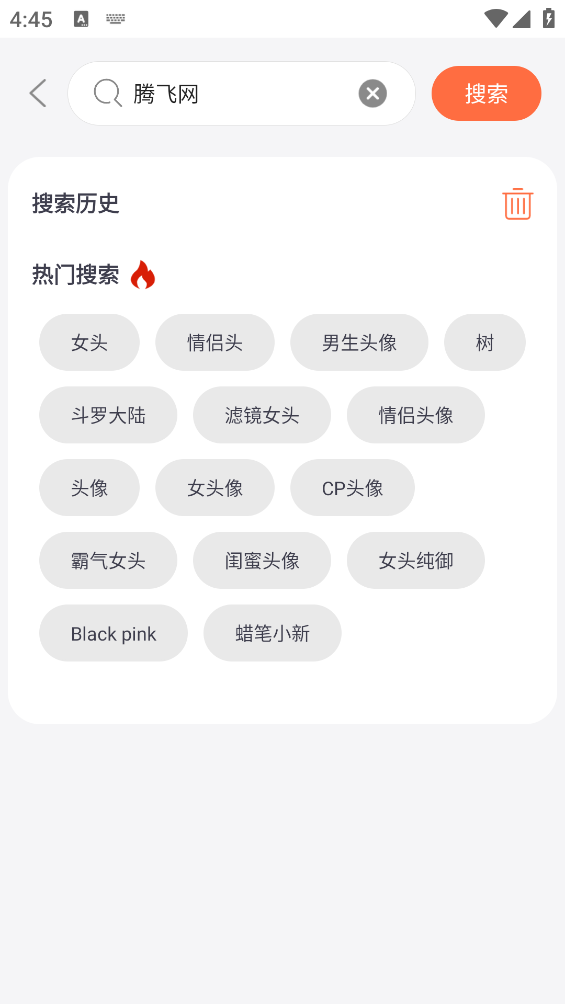 檸莓App新版本