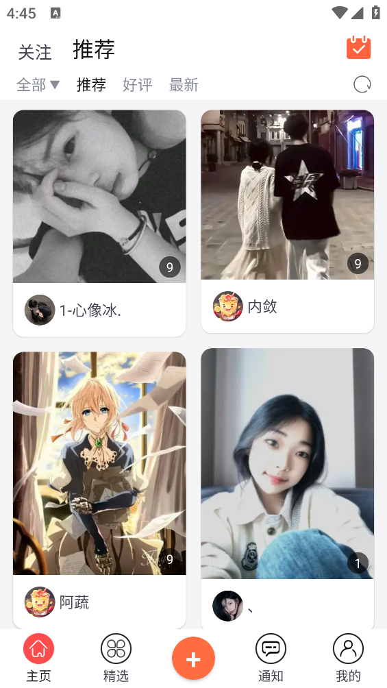 檸莓App新版本