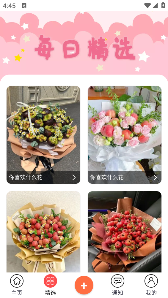 檸莓App新版本