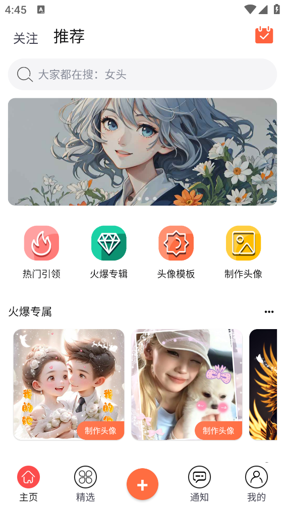 檸莓App新版本