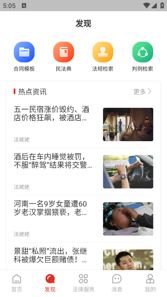 法姥姥手機(jī)版