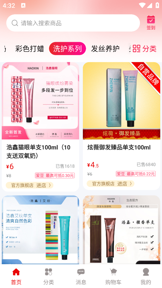 美品城官方版App