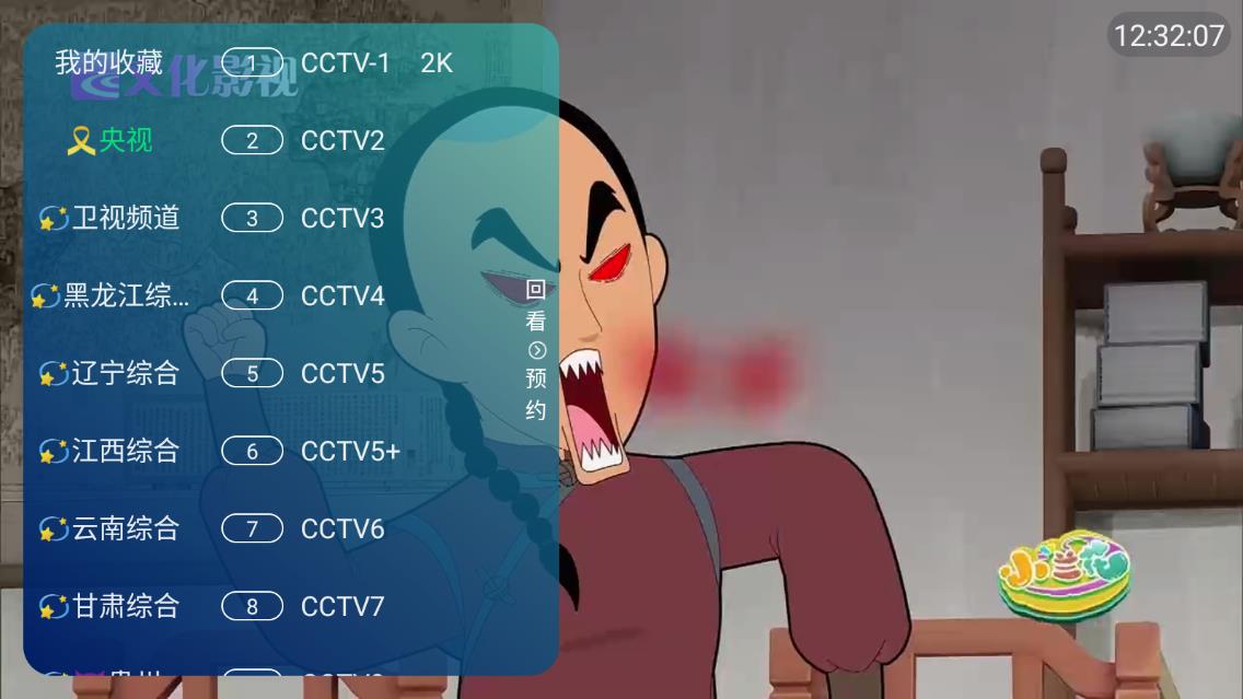空格TV新版