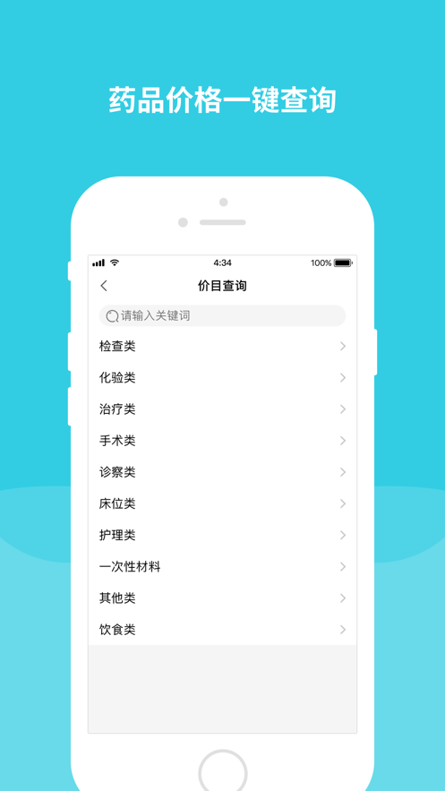 首都兒科研究所附屬兒童醫(yī)院官方版