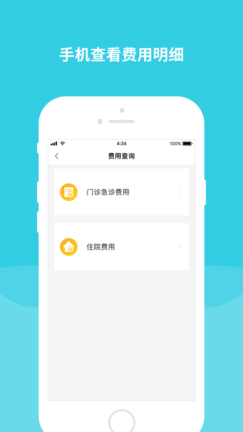 首都兒科研究所附屬兒童醫(yī)院官方版