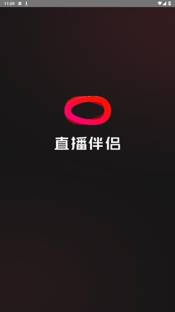 抖音直播伴侶手機端
