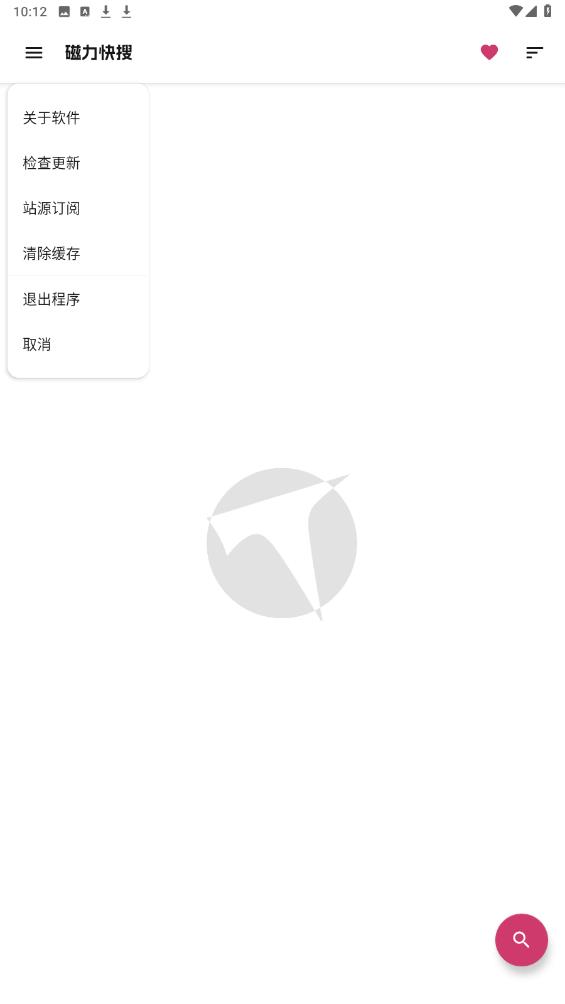 磁力快搜官方版
