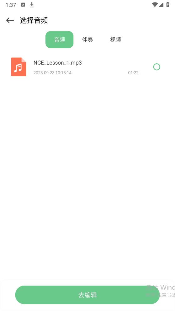 樂嗨音樂剪輯官方版