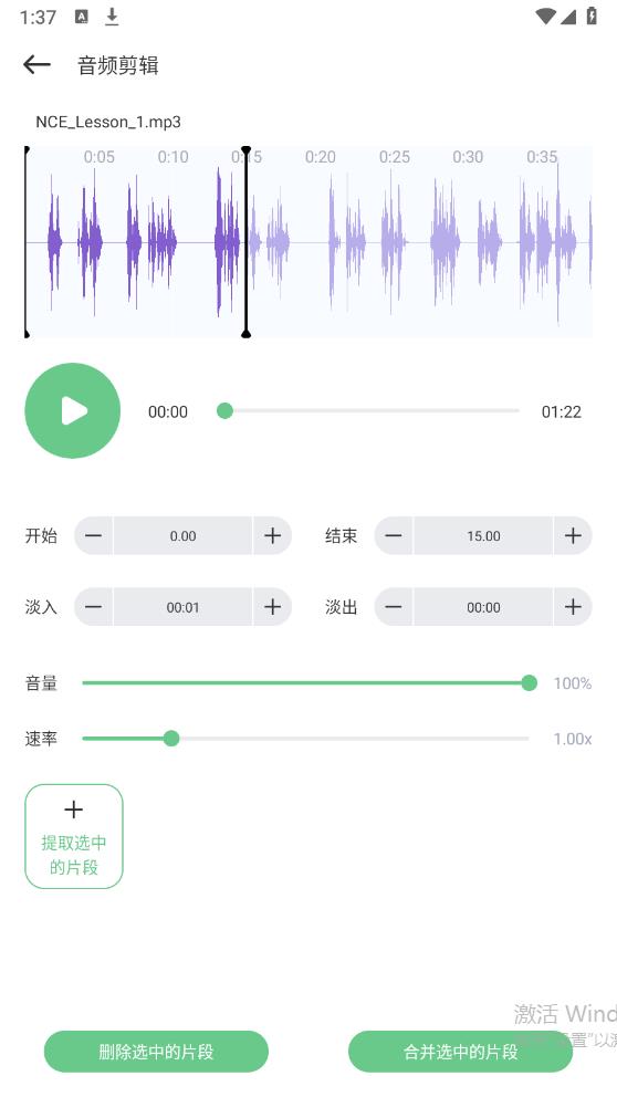 樂嗨音樂剪輯官方版
