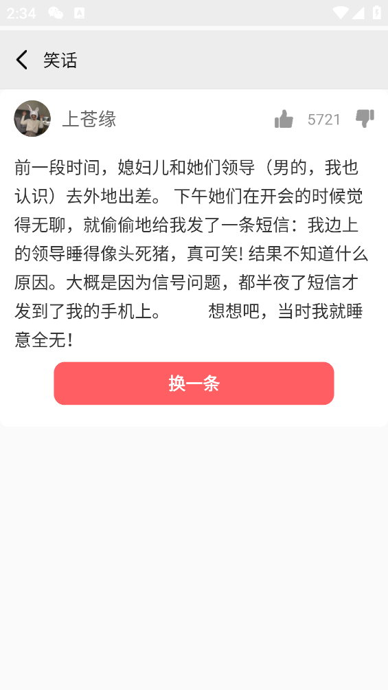段子金庫軟件