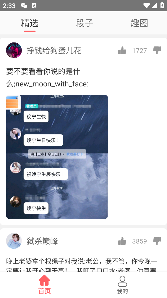 段子金庫軟件