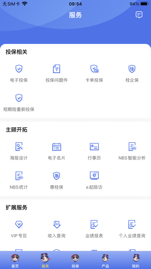 金掌桂APP安卓版