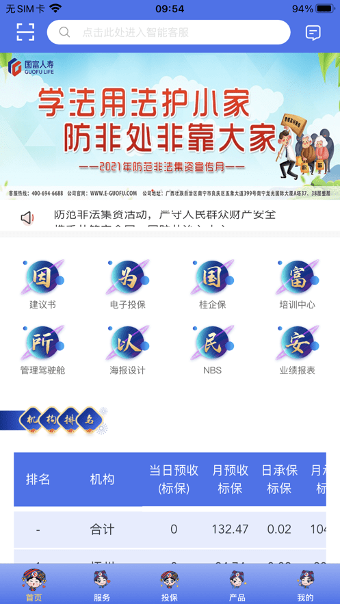 金掌桂APP安卓版