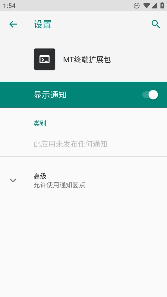 MT終端擴展包官方版