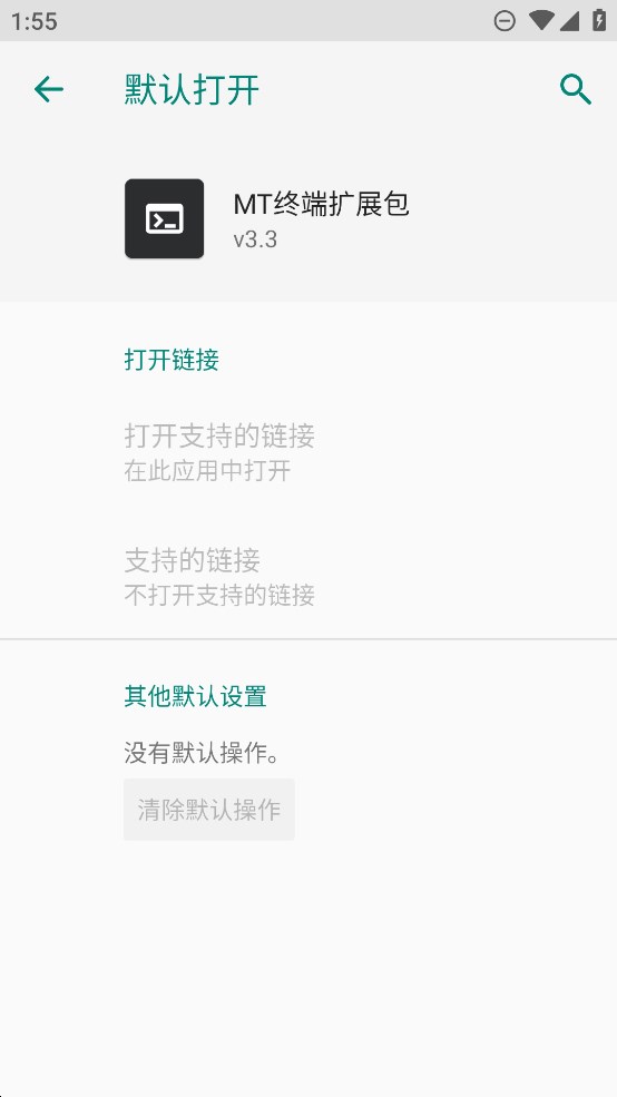 MT終端擴展包官方版