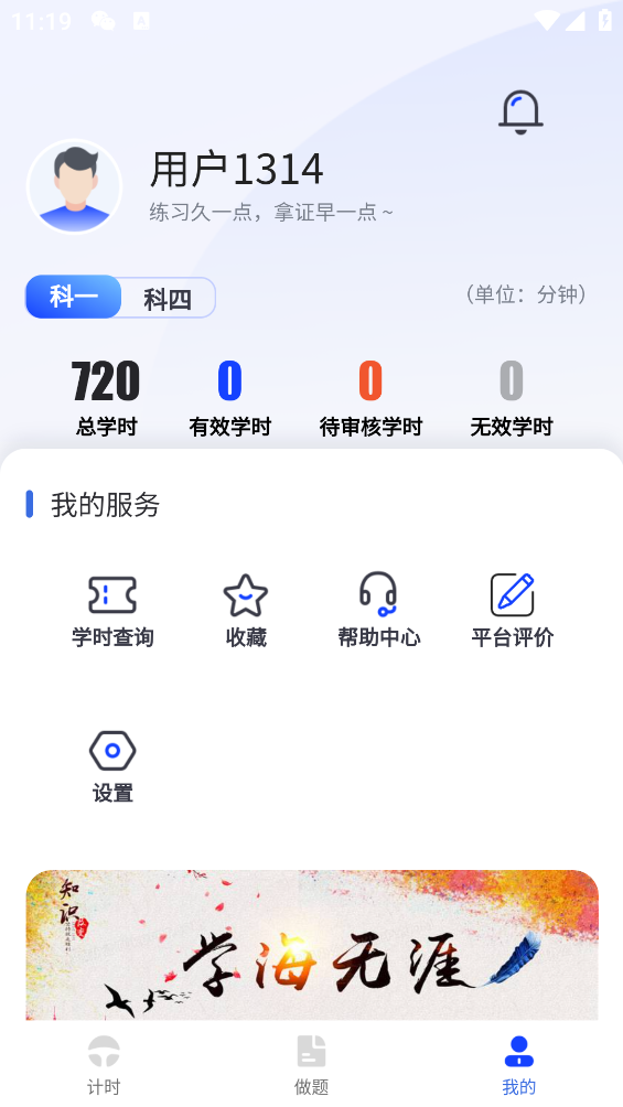 九午駕培App新版本