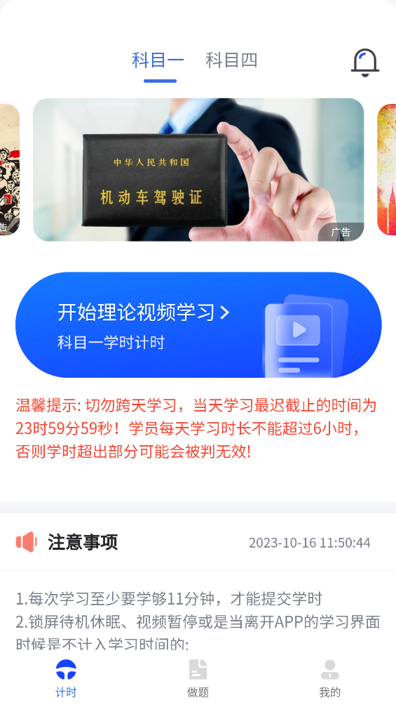 九午駕培App新版本