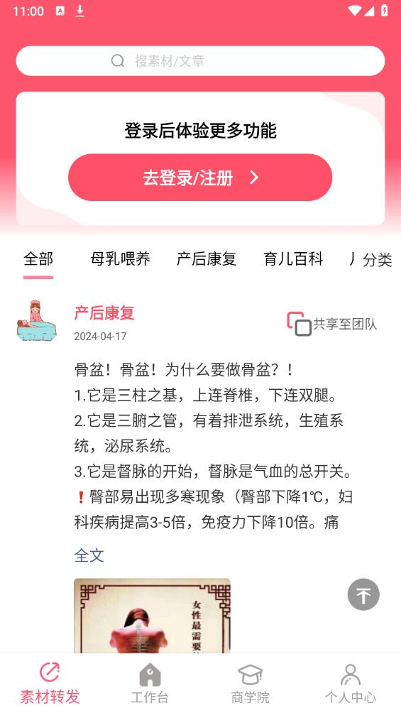 母后APP官方版下載