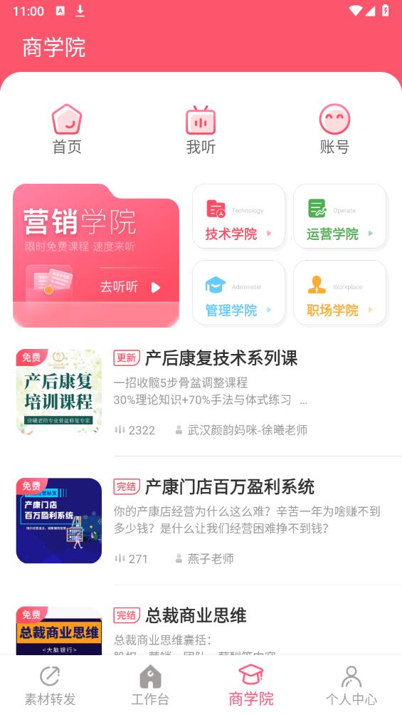 母后APP官方版下載