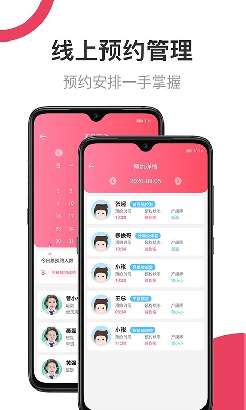 母后APP官方版下載
