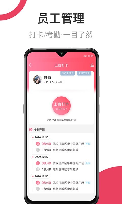 母后APP官方版下載