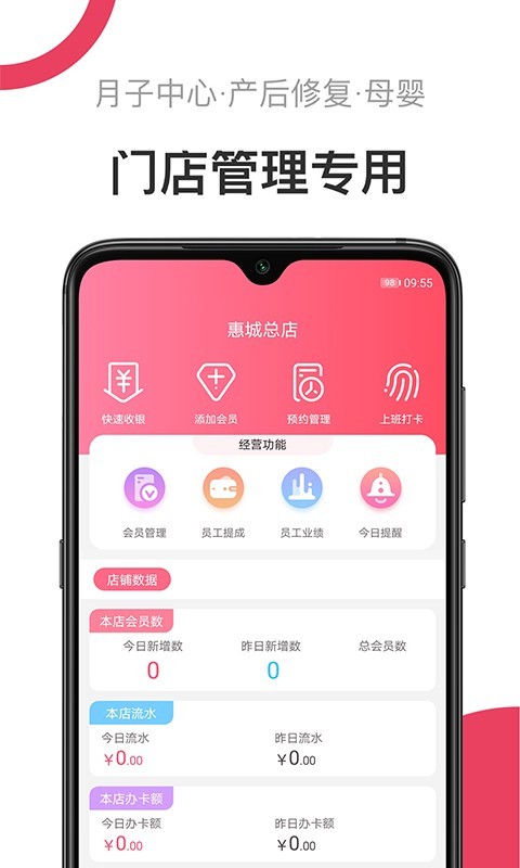 母后APP官方版下載