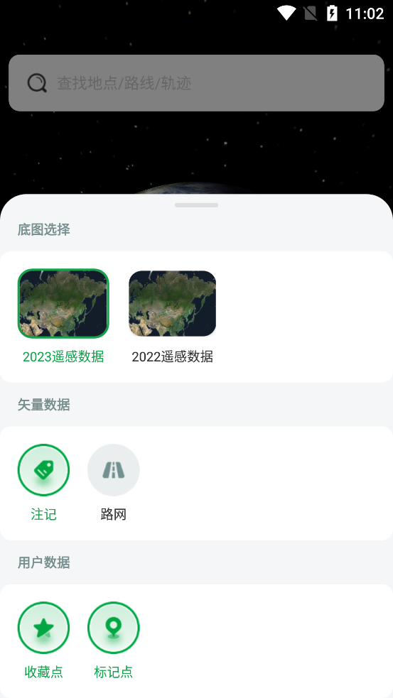 四維地球探索